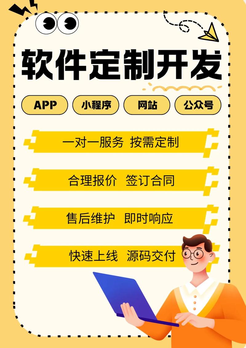 手机APP开发