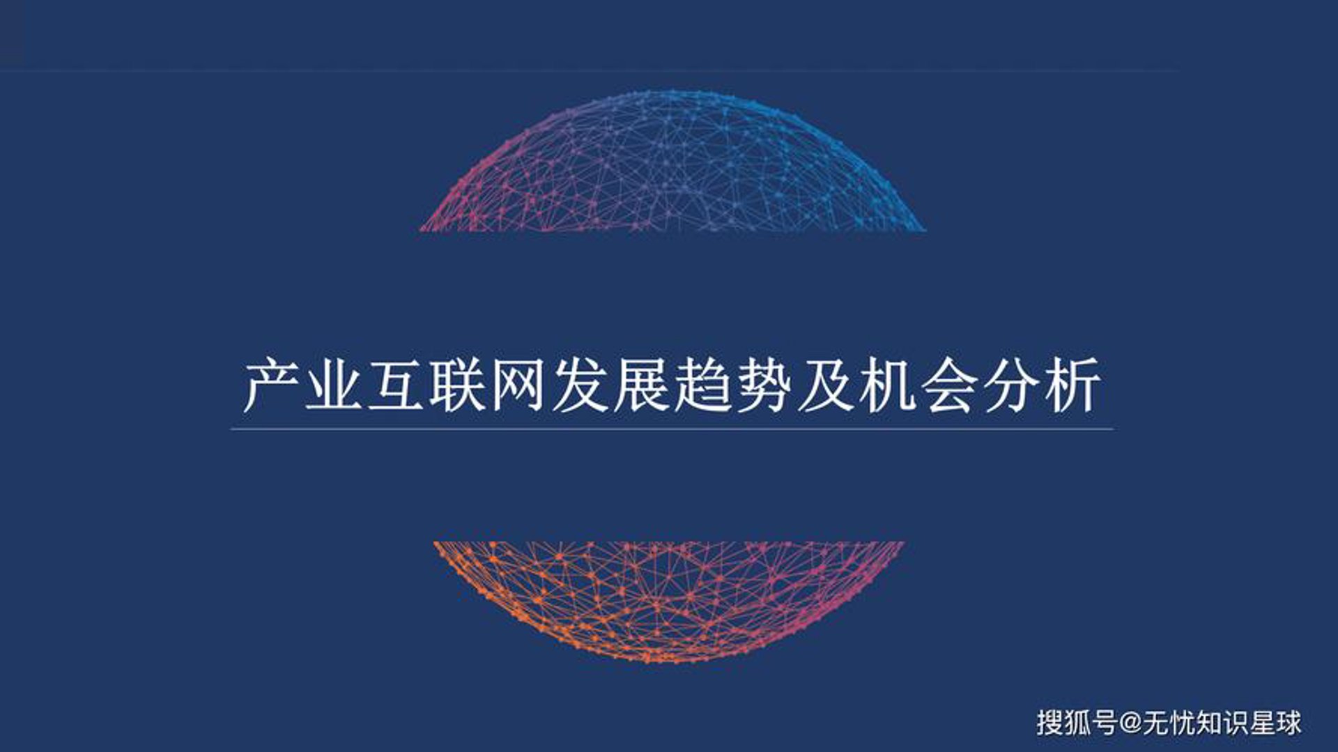 百福创翔网络科技