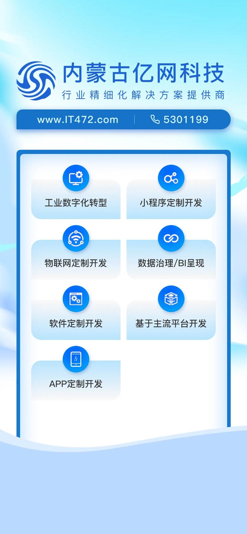 企业网站建设选购指南